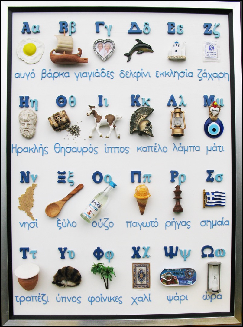 3D GREEK ALPHABET